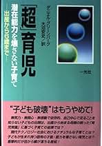 教育に強制はいらない / 続　教育に強制はいらない　大沼安史 編 教育に強制はいらない(大沼安史 編) / 古本、中古本、古書籍の