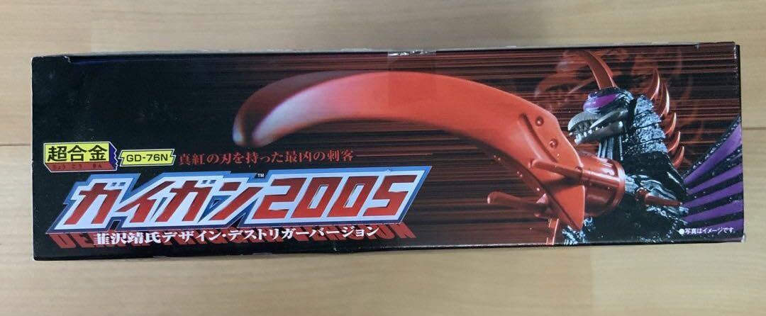 カイ専用01 未開封超合金 GD-76N ガイガン2005 韮沢靖氏デザイン・デストリガー