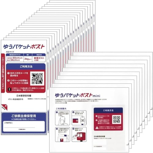 【お得セット】 ゆうパケットポスト用 発送シール20枚 ＋ ゆうパケットポストmini 専用封筒10枚 - メルカリ・フリマ用簡単梱包資材＋シールおまけ付のサムネイル