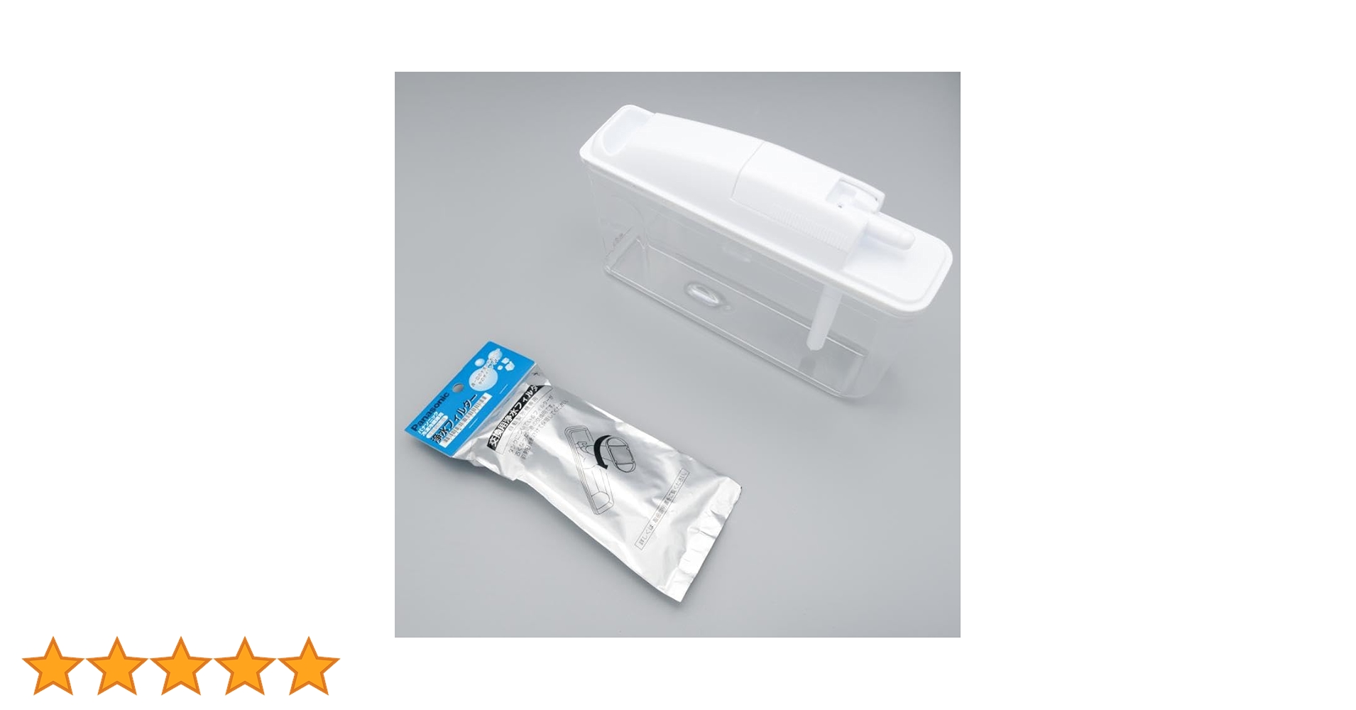 yoshiteru.s 　引き取り限定Panasonic全自動製氷機 Amazon.co.jp: 冷蔵庫 自動製氷機 給水タンク（5点セット