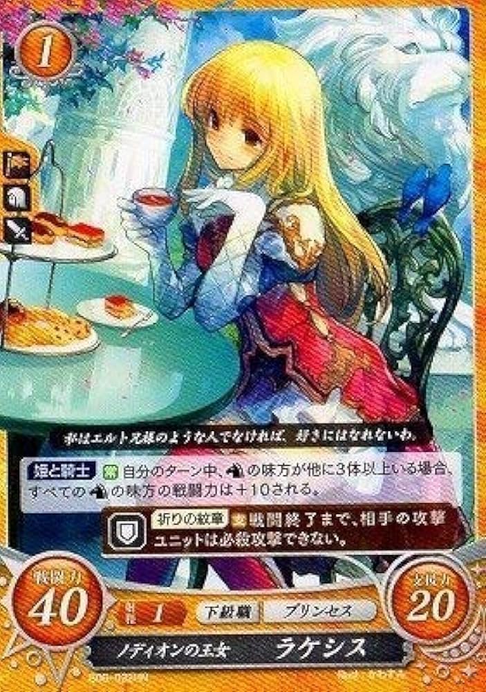 Amazon.co.jp: ファイアーエムブレムO/B06-032 HN ノディオンの王女 Amazon.co.jp: ファイアーエムブレムO/B06-032 HN ノディオンの王女