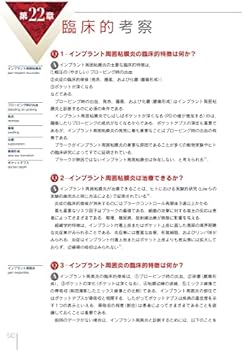 Amazon.co.jp: 決定版 治癒の病理: 臨床の疑問に基礎が答える