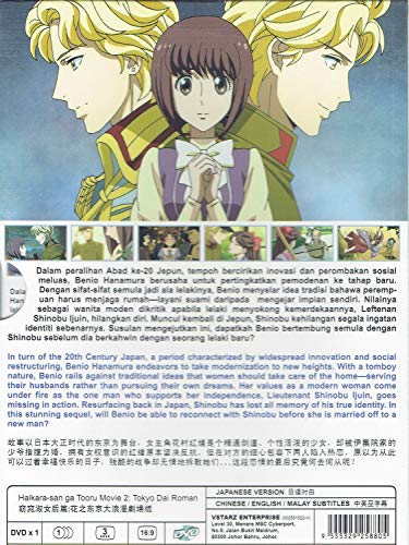HAIKARA-SAN : HERE COMES MISS MODERN (MOVIE 2) - COMPLETE ANIME MOVIE DVD BOX SET image 4