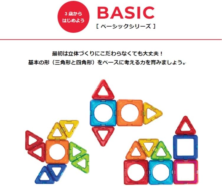 ボーネルンド (BorneLund) マグ・フォーマー (MAGFORMERS) ベーシックプラスセット [ 30ピース ] 3歳頃から 知育玩具 磁石 マグネット ブロック MF715015