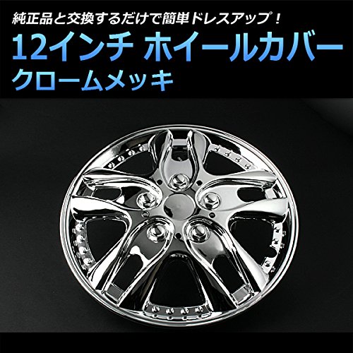 Amazon | viz 12インチホイールカバーT09 4枚 スズキ エブリイ