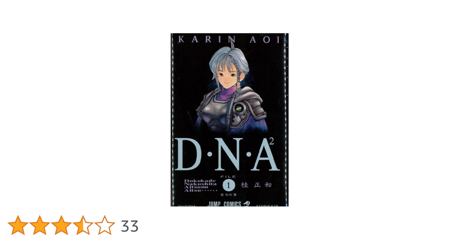 D•N•A 2 レーザーディスク　 LD 桂正和 Yahoo!オークション -「dna2 桂正和」の落札相場・落札価格