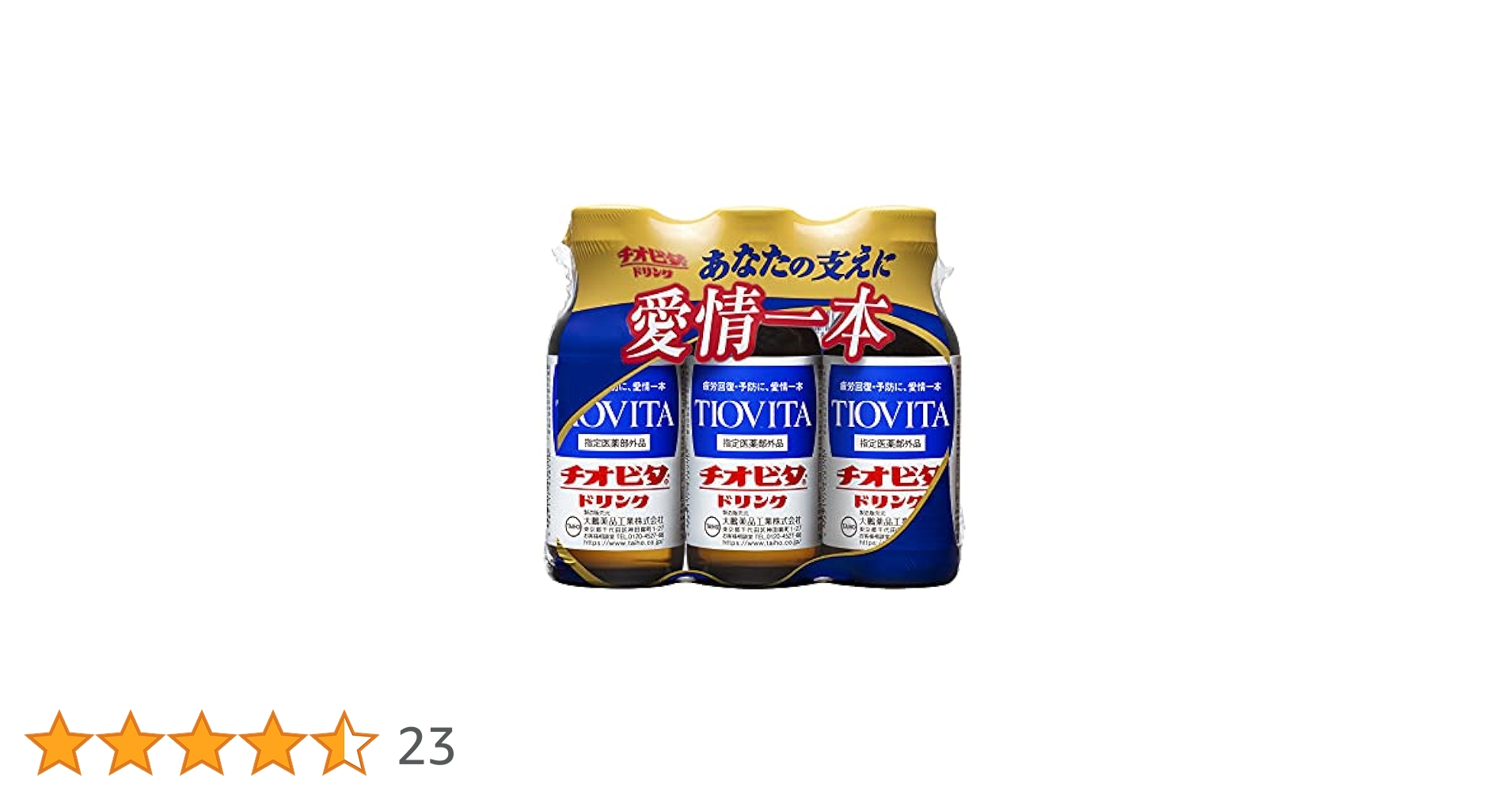 チオビタ　150本　3箱 チオビタ 150本 3箱 楽天市場】チオビタゴールド 3本の通販