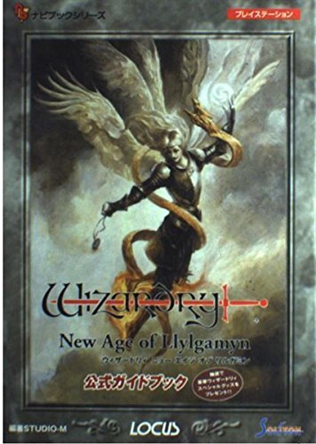 無料電子書籍 アプリ ウィザードリィ・ニュー・エイジ・オブ・リルガミン 公式ガイドブック ( バイ