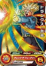スーパードラゴンボールヒーローズ/PUMS3-21 トランクス：未来