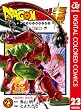 セール中のKindle本23：ドラゴンボール超 カラー版 23 (ジャンプコミックスDIGITAL)