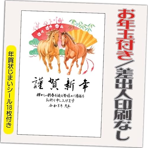 N 2026 Nʕt N ͂y4zߔN ܔN N󂶂܂V[t  vg IׂfUC 4 olȂifUCFHA042j