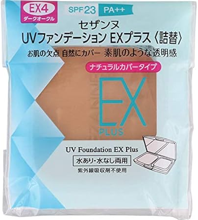 Amazon セザンヌ Uvファンデーション Exプラス 詰替4 セザンヌ パウダーファンデーション 通販