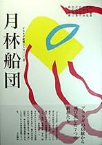 デッド・フォ-カス 歌集/邑書林/江畑実（単行本） Amazon.co.jp: 江畑 実: 本