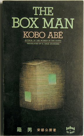 The Box Man B001MQ9TTO Book Cover