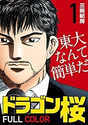 ¥É¥é¥´¥óºù ¥Õ¥ë¥«¥é¡¼ ÈÇ(1) (¥³¥ë¥¯)