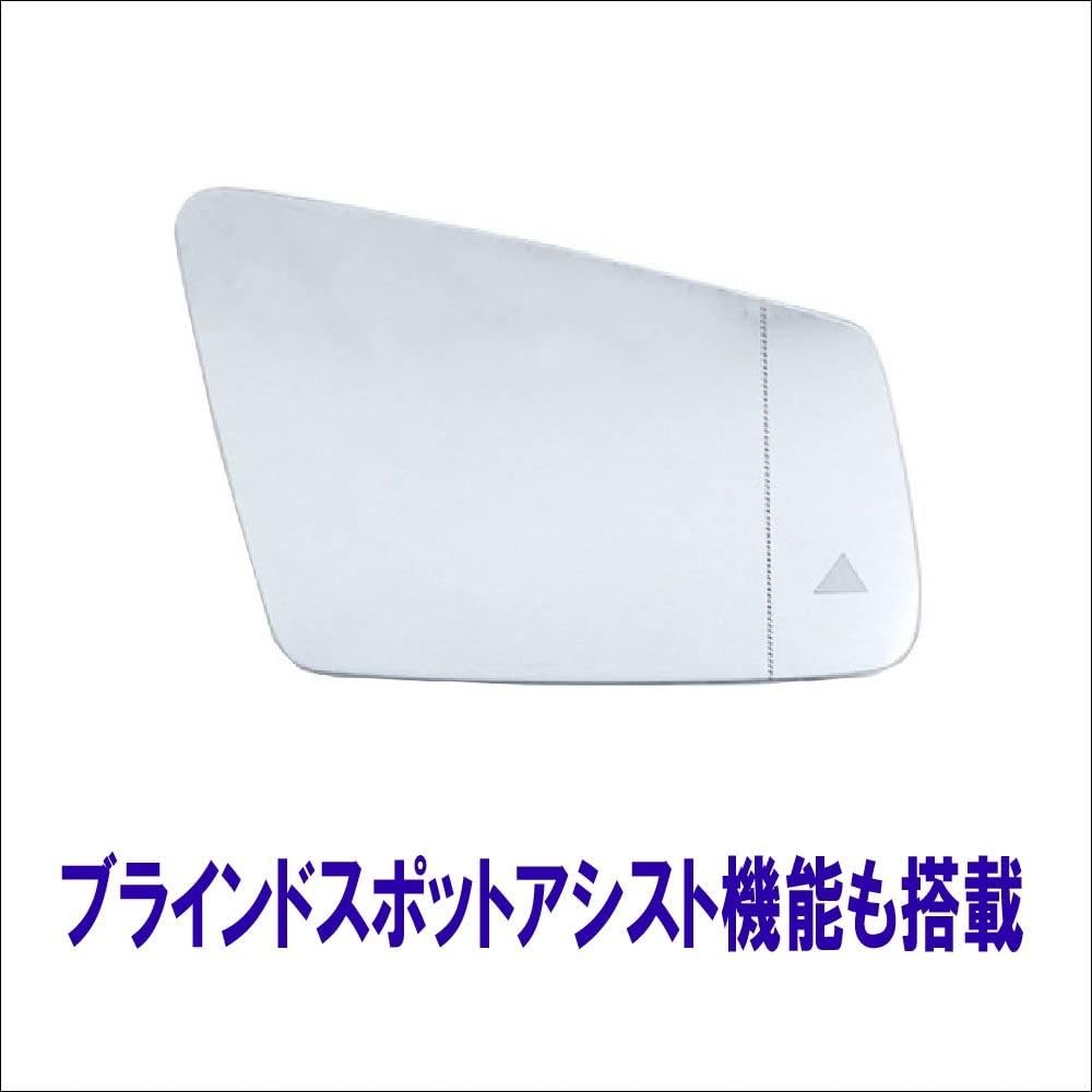 ベンツW176W246W204S204W212S212W221純正右ミラーレンズ ベンツW176W246W204S204W212S212W221純正右ミラーレンズ