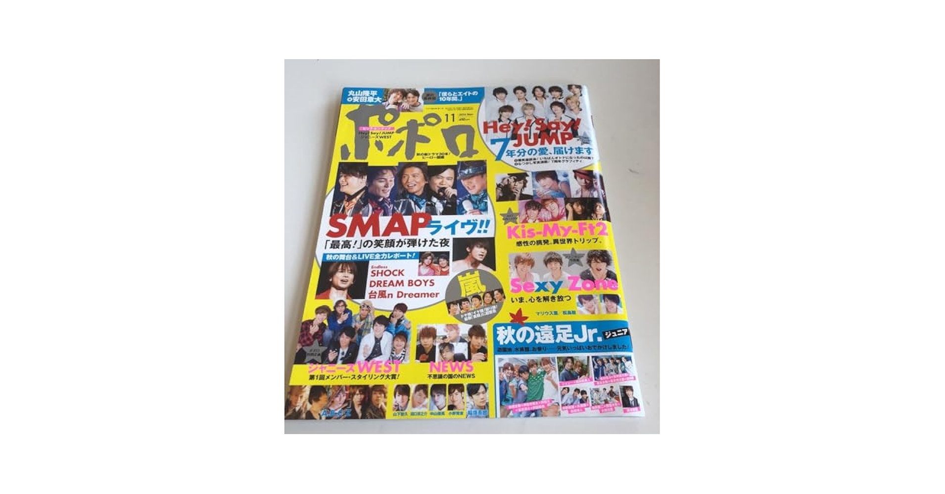 Amazon.co.jp: w421 ポポロ ジャニーズ Johnnys ジャニーズJr