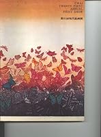 CWAJ College Womens Association of Japan Twenty First Annual Print Show (College Womens Association of Japan Annual Print Show) B004UWLXBO Book Cover