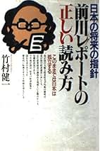 【稀覯本】自分の腹にモノサシを持て　竹村健一 稀覯本】自分の腹にモノサシを持て 竹村健一 Amazon.co.jp: 竹村