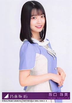 Amazon.co.jp: 【阪口珠美】 公式生写真 乃木坂46 ここにはないもの
