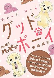 ハッピー Amazon.co.jp: ハッピー！ハッピー♪（16） 特別編：フレンズ (BE