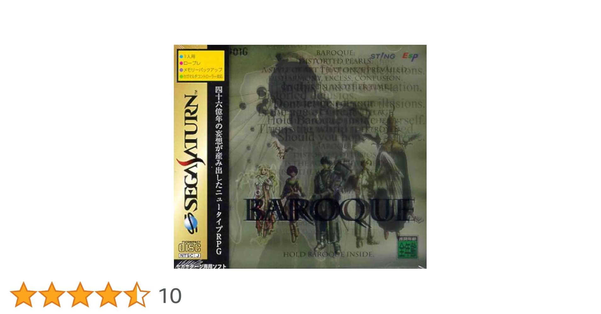 Amazon | バロック | ゲームソフト