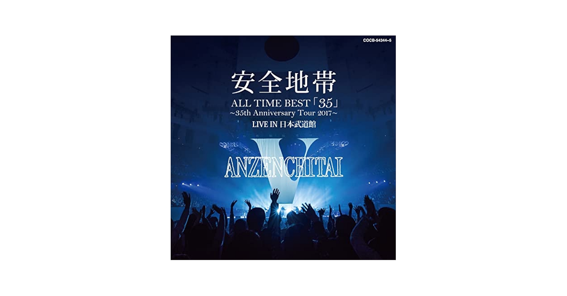 1 安全地帯 ALL TIME BEST 35 35th Anniversary Anzenchitai - All Time Best [35]-35th Anniversary Tour 2017