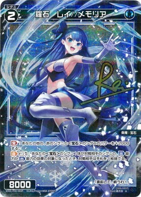 ウィクロス（WIXOSS）カード　バラ タカラトミー WIXOSS-ウィクロス- 【パラレル】WXDi-P01-027