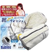 【忙しい週末の救世主】靴まるっとウォッシュ！ 2枚組【上履きや外履きの洗濯に】 ランドリーネット 時短ツール 丸洗い 縦型 ドラム型 型崩れ防止 速乾 洗濯ネット 高耐久