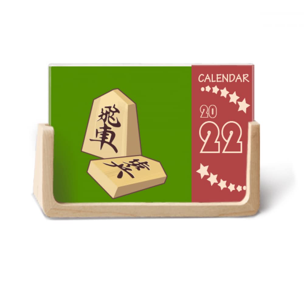 将棋 カレンダー Amazon | 将棋将棋 2022デスクカレンダープランナー12ヶ月 | 額縁
