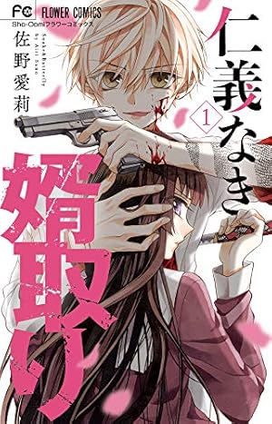 Amazon.co.jp: 地縛少年 花子くん(21) (Gファンタジーコミックス