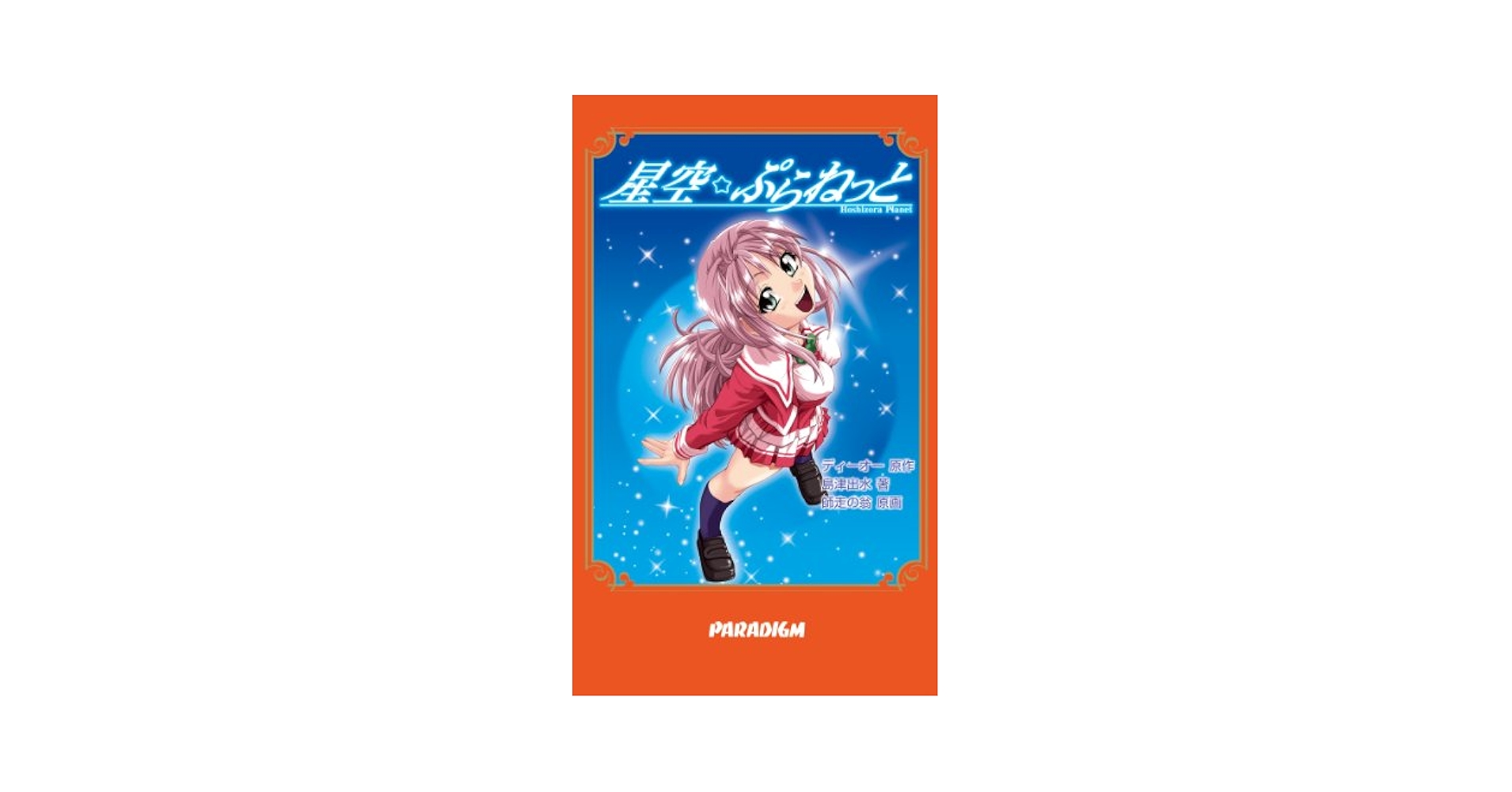 宇宙の神秘　DVD1〜135巻　冊子135冊 超星神グランセイザー VOL.1＜東宝DVD名作セレクション