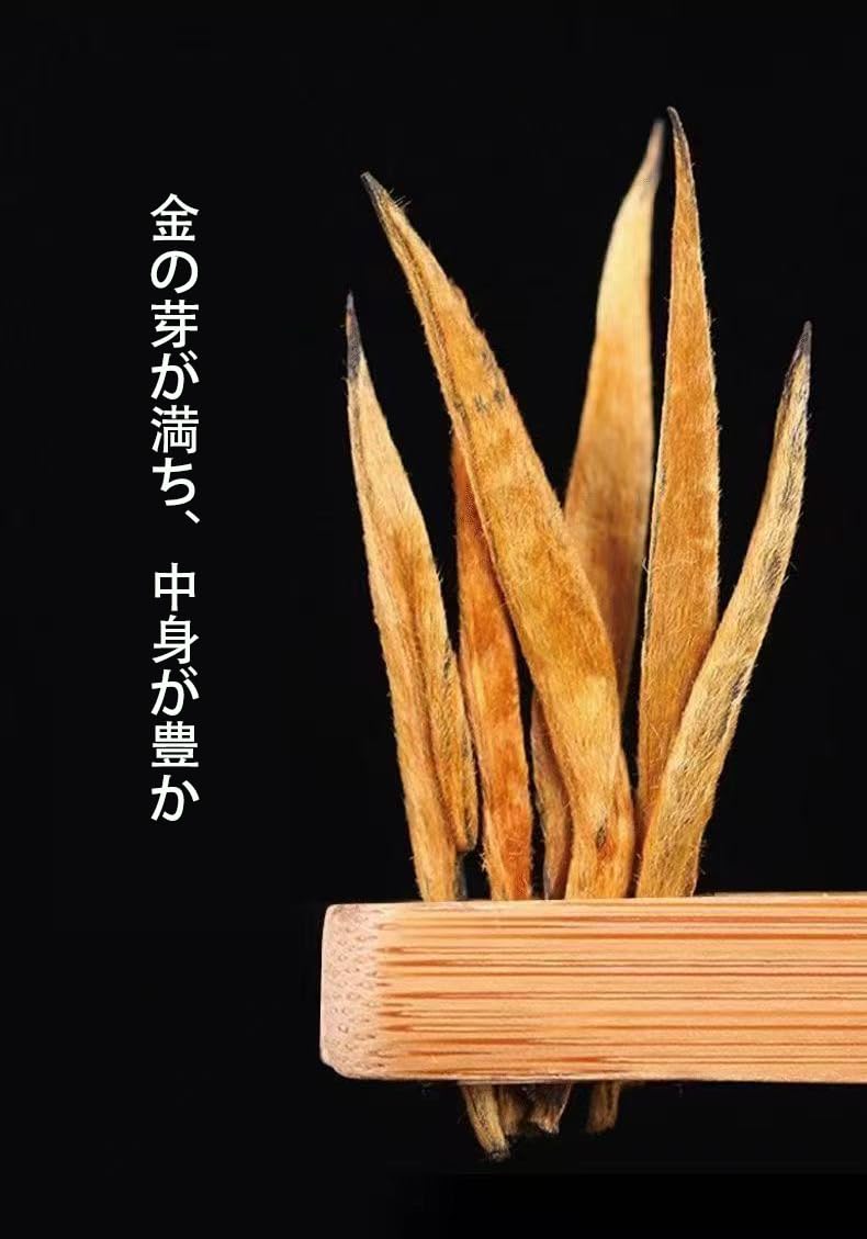 Amazon.co.jp: 雲南紅茶 滇紅金針 中国茶 金芽紅茶 古樹の若芽を使用