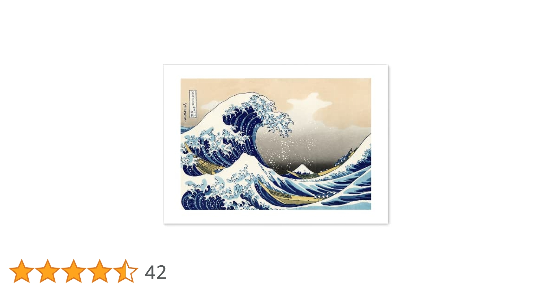 Amazon.co.jp: ポスター 葛飾北斎 『富嶽三十六景 神奈川沖浪裏