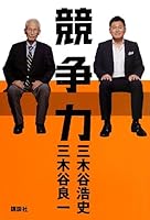 KyoÌ"soÌ"ryoku 4062186527 Book Cover