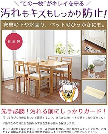 格安 壁紙をキズ 汚れから保護するシート 46 360cm 4本セット S 318 壁保護シート ネコ 猫 爪 落書き 驚きの値段 Carlavista Com