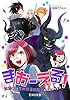 まおーえる！～社畜OLと異世界最強魔王入れ替わり生活～ 第4話 (コミックブリーゼ)