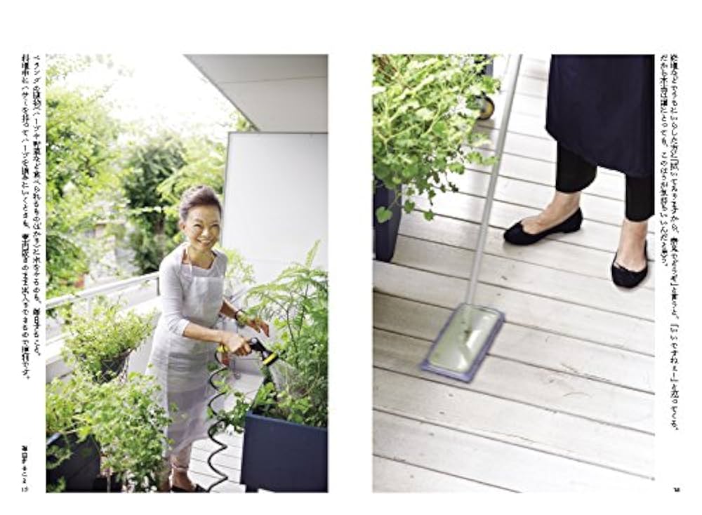 わたしの日常茶飯事 有元葉子 家事仕事くらし料理 掃除 洗剤 水