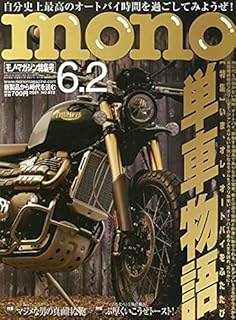 Amazon Co Jp モノマガジン