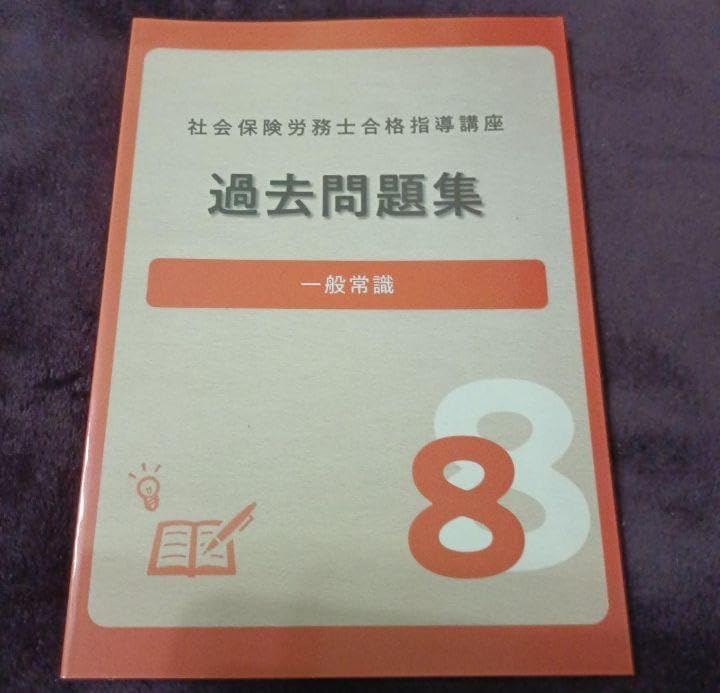 社会保険労務士試験合格講座　キャリカレ 資格試験｜社会保険労務士合格指導講座｜通信教育講座・資格の