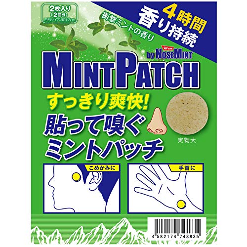MINTPATCH �~���g�p�b�` 2������