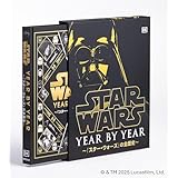 【Amazon.co.jp限定】特装ケースデザイン ルーカス・フィルム公認 STAR WARS YEAR BY YEAR ～『スター・ウォーズ』の全歴史～