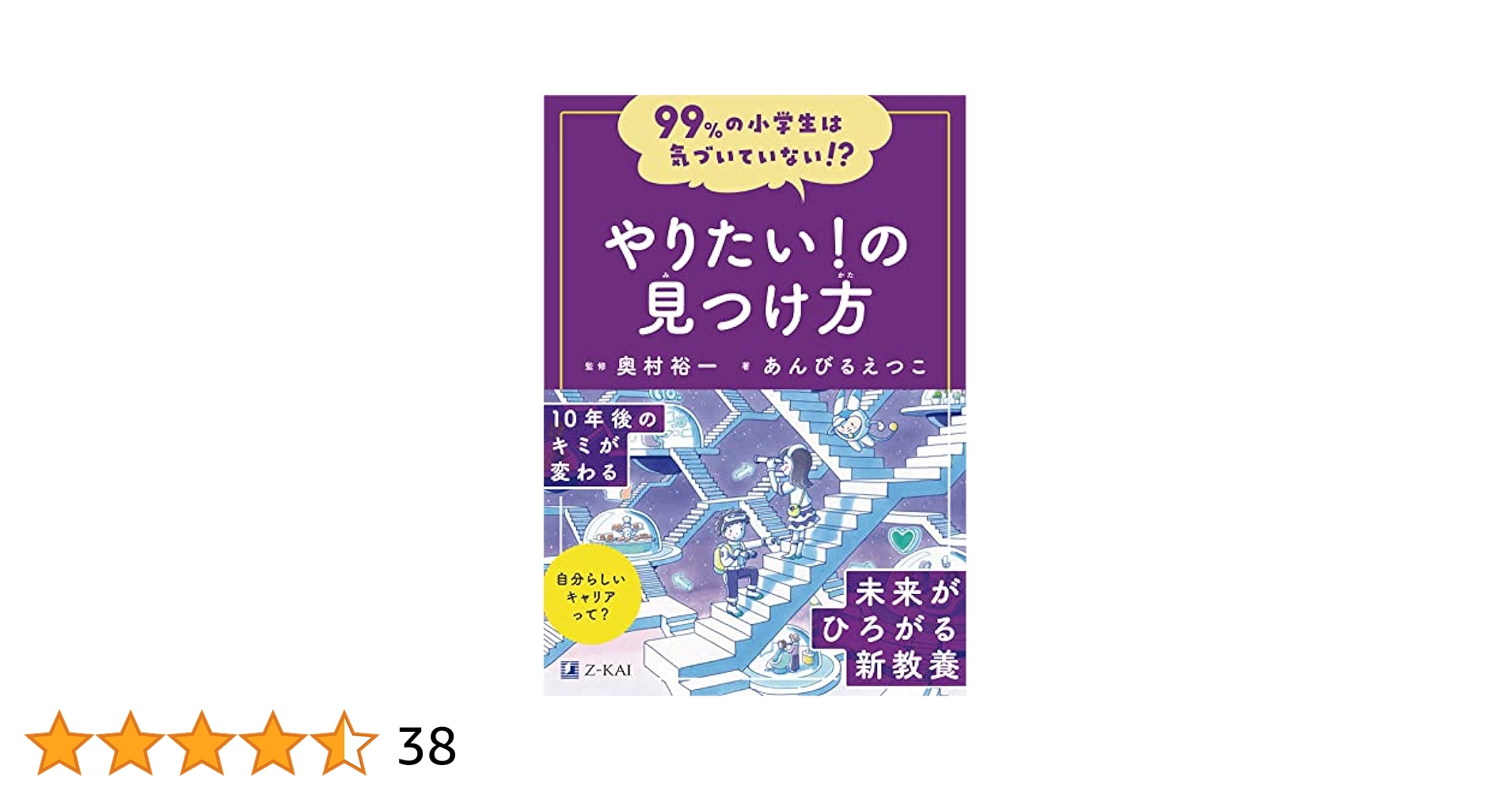 ★takki-nar★　99％の小学生は気づいていない！？ ★Z会★ 99%の小学生は気づいていない!? 課題解決のヒケツ | 北川 達夫