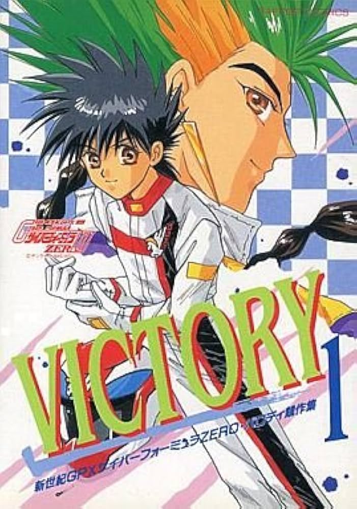 転落の記 【初版】 Amazon.co.jp: 新世紀GPXサイバ-フォ-ミュラSAGA OTHER ROUNDS