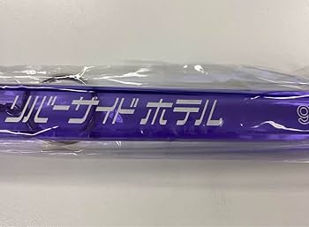 井上陽水　リバーサイドホテル　キーホルダー 完全にホテルのアレだ♪井上陽水グッズ「リバーサイド ホテル