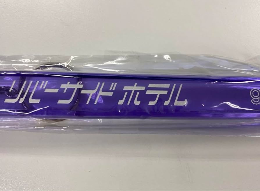 井上陽水50周年記念ツアー リバーサイドホテル　キーホルダー　紫色　約18cm 井上陽水50周年記念ツアー リバーサイドホテル キーホルダー