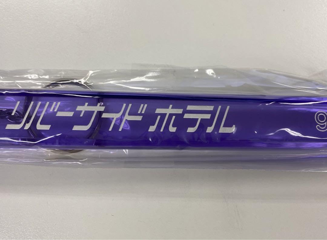 井上陽水50周年記念ツアー リバーサイドホテル　キーホルダー　紫色　約18cm 井上陽水50周年記念ツアー リバーサイドホテル キーホルダー
