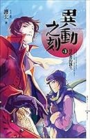 接收者的誕生 9866473821 Book Cover