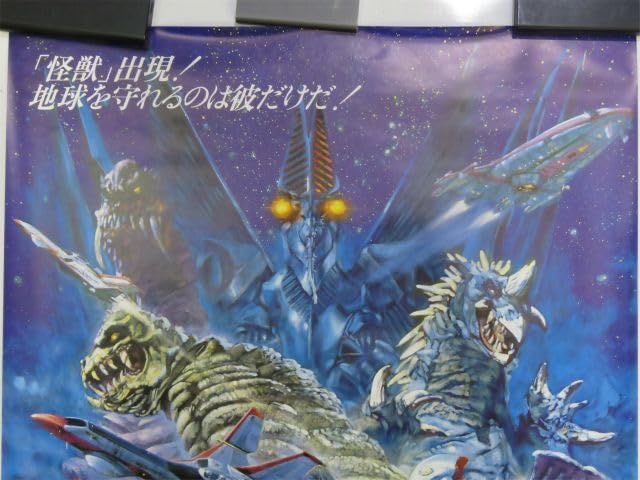Amazon.co.jp: パワード THE ULTIMATE HERO ビジュアル 生頼範義 円谷