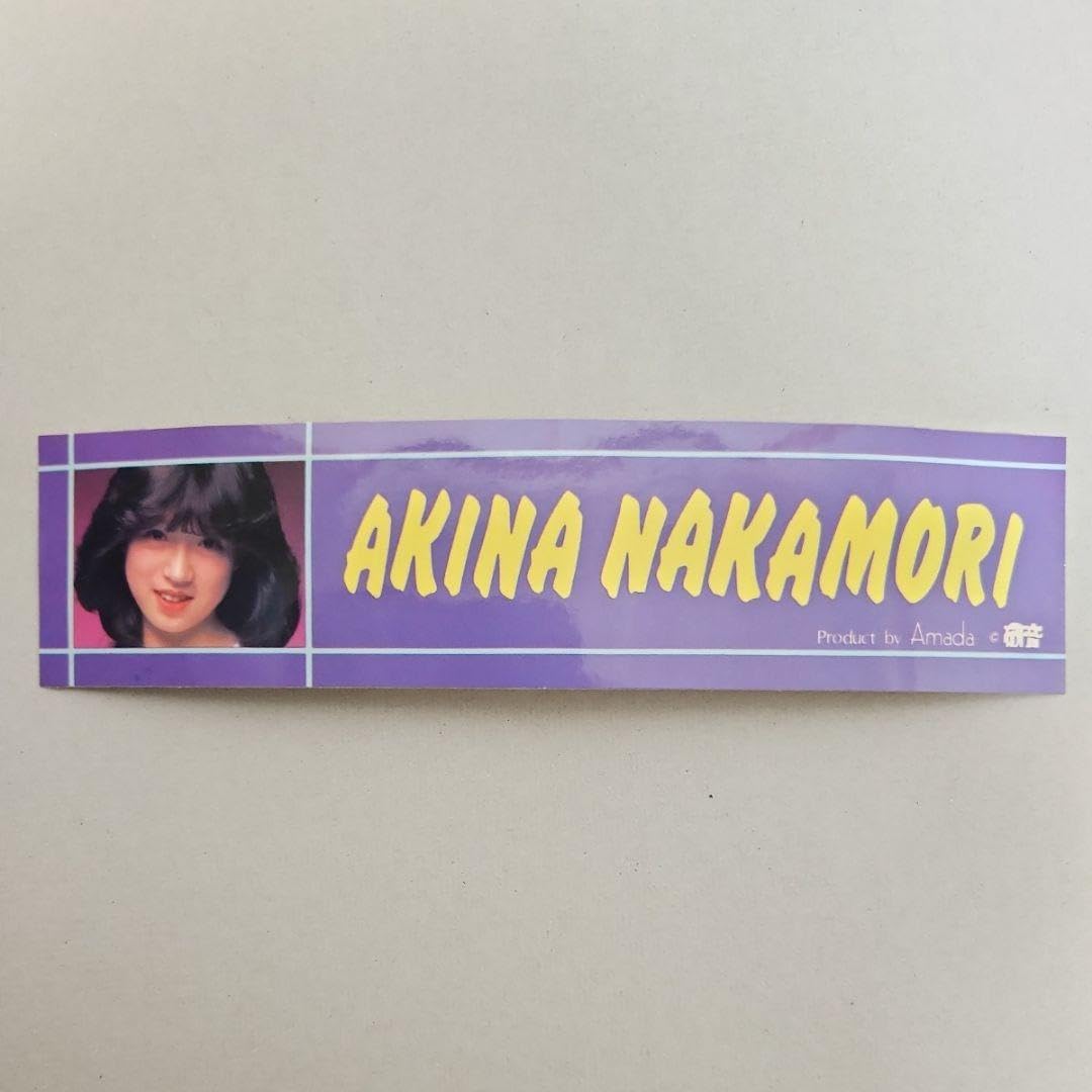 Amazon.co.jp: 中森明菜ちゃん ステッカー シール 当時物 稀少